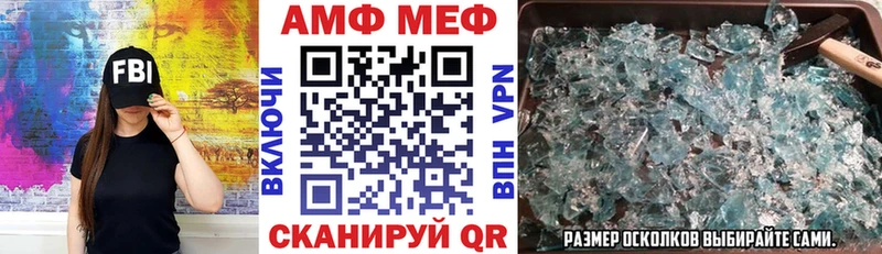 АМФ VHQ  Болхов 