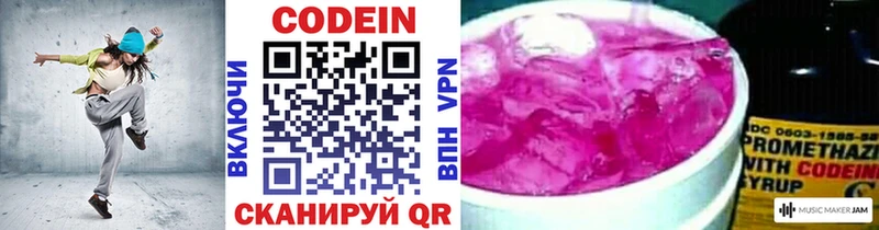 Codein Purple Drank  ссылка на мегу ССЫЛКА  Болхов  где купить наркотик 