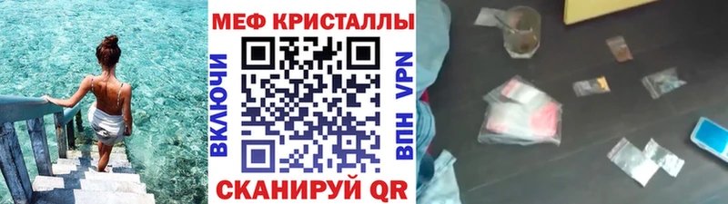 Меф кристаллы Болхов
