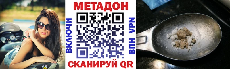 МЕТАДОН VHQ  Болхов 